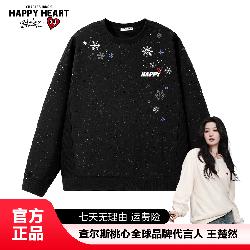 查尔斯桃心【王楚然代言】圆领韩风雪花闪黑满天星印花卫衣跨年款