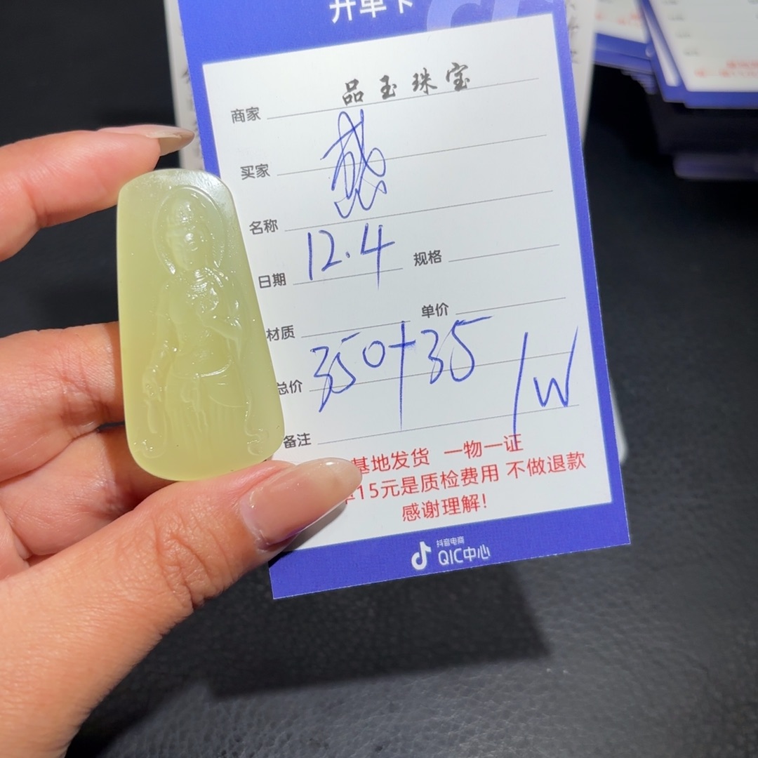未镶嵌和田玉挂件感****帅