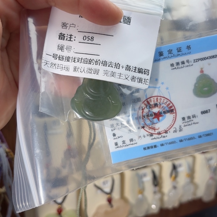 玛瑙/玉髓颈饰合金小**总058