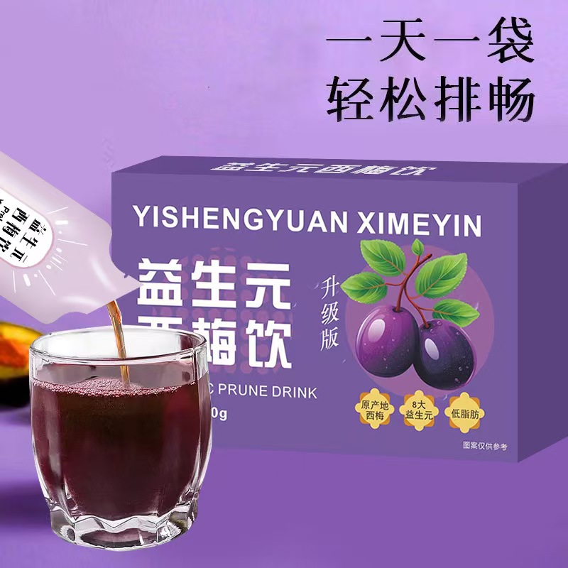 益生元西梅果汁浓缩西梅饮升级版果饮