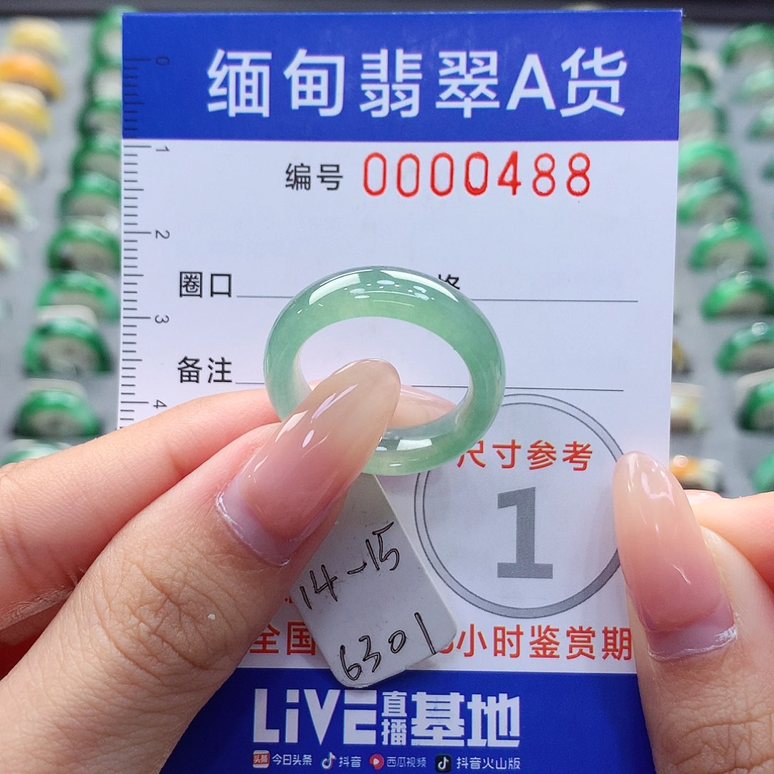 未镶嵌戒指翡翠14.15号