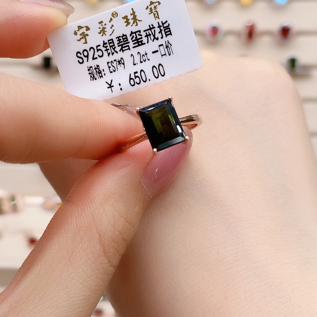 碧玺戒指银S925镶嵌戒指