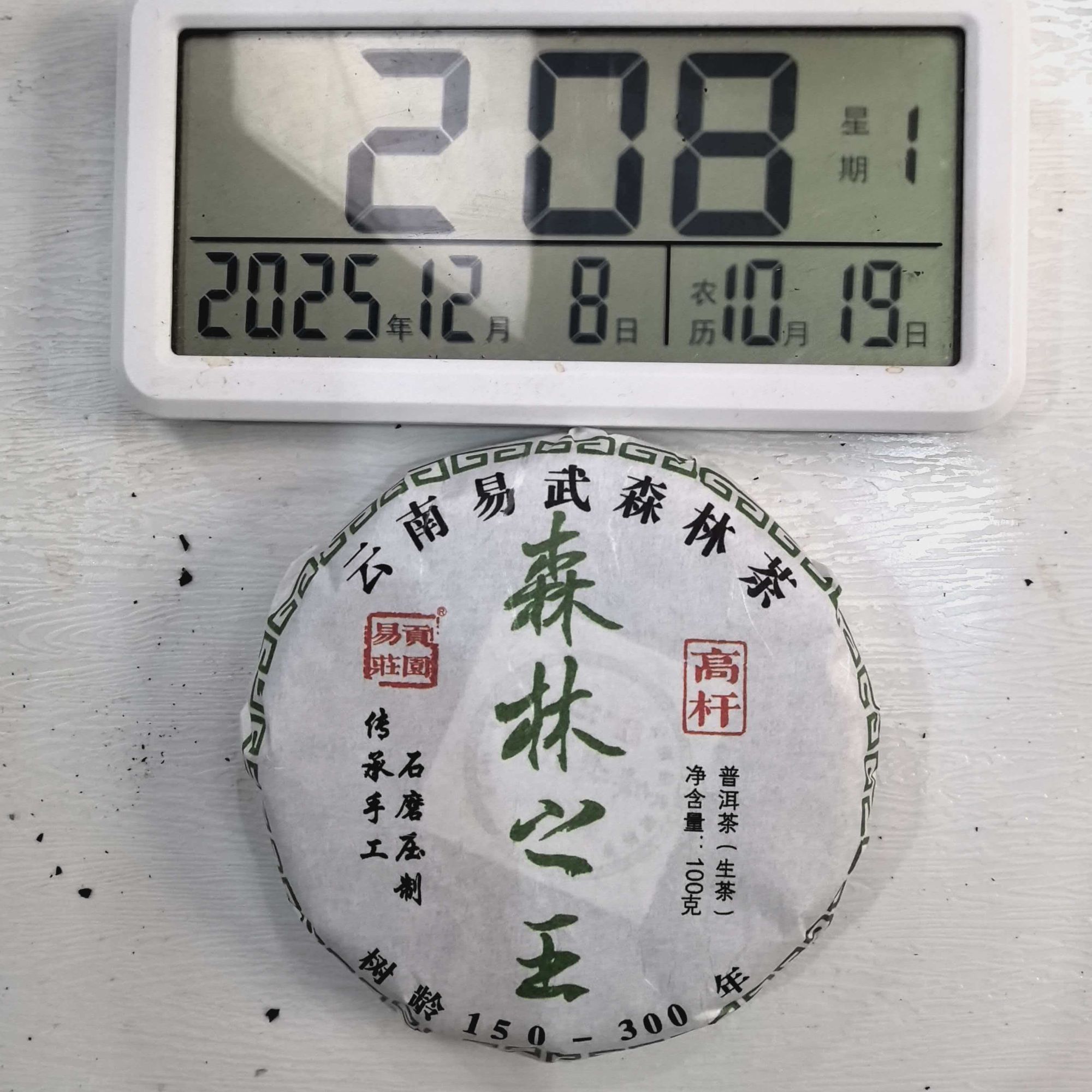 刀刃严选-3676号2024年易武庄园森林高杆春生茶100g12-07