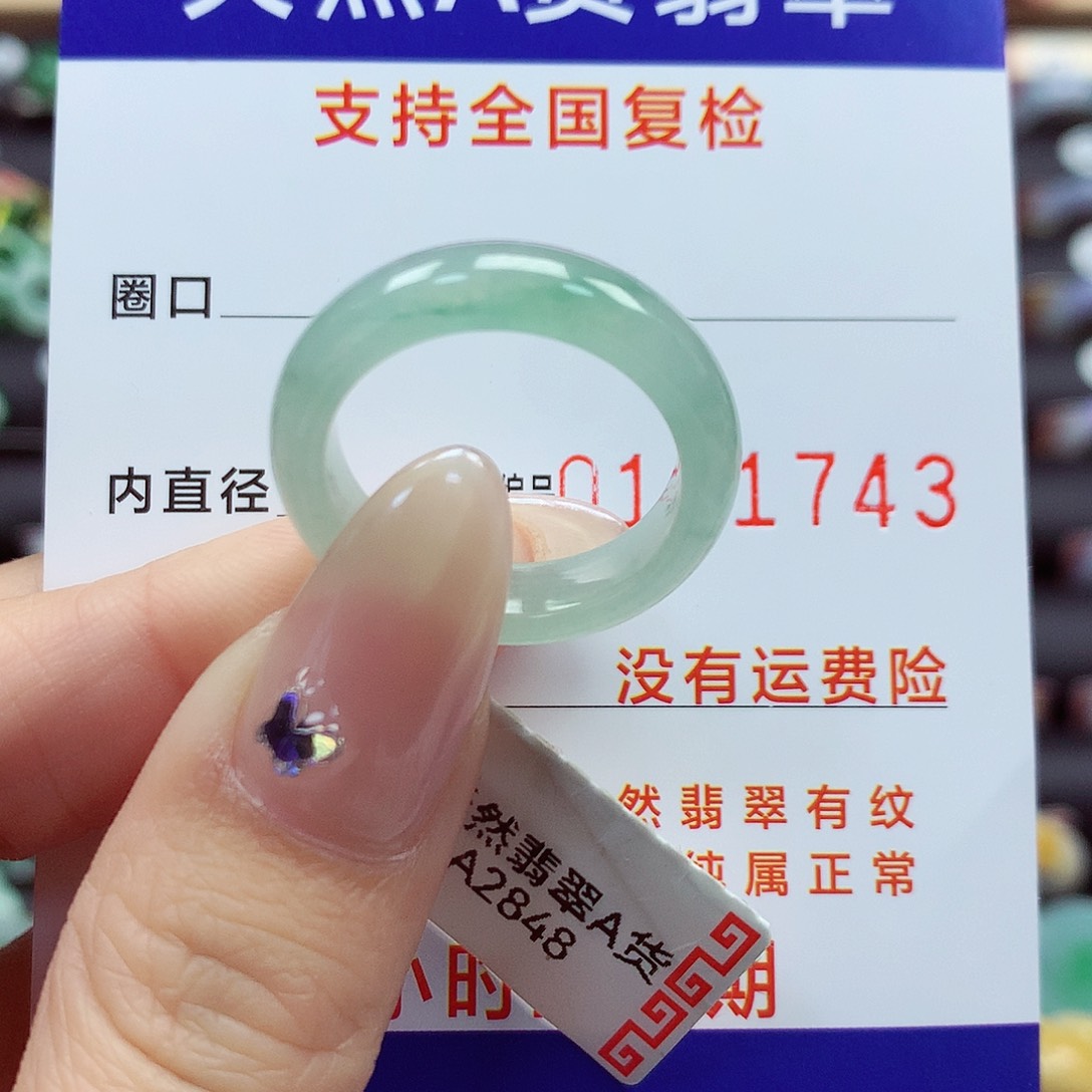 翡翠戒指未镶嵌18号