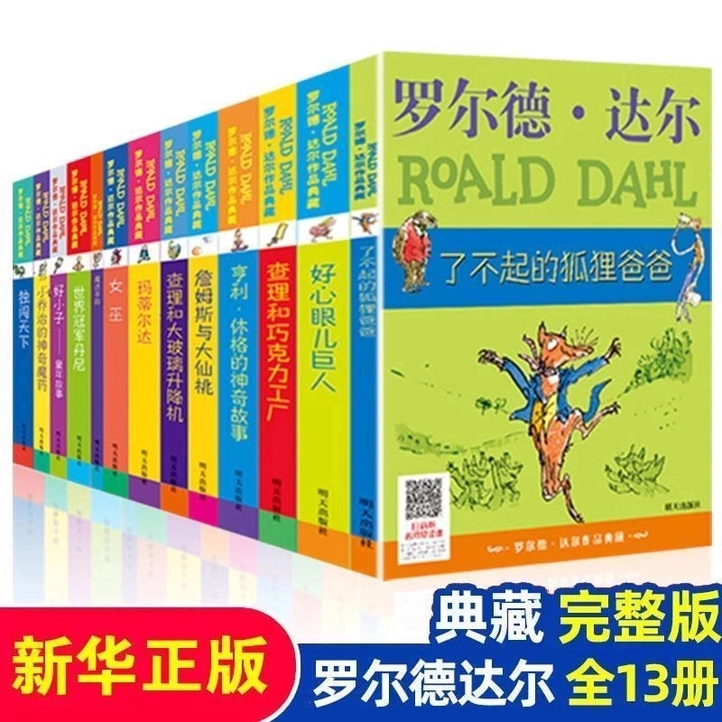 罗尔德达尔的书全套13册 了不起的狐狸爸爸查理儿童故事书