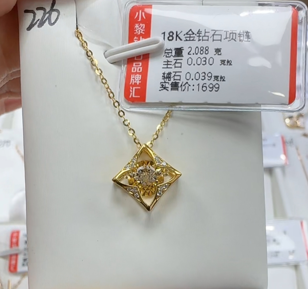 18k金天然钻石项链