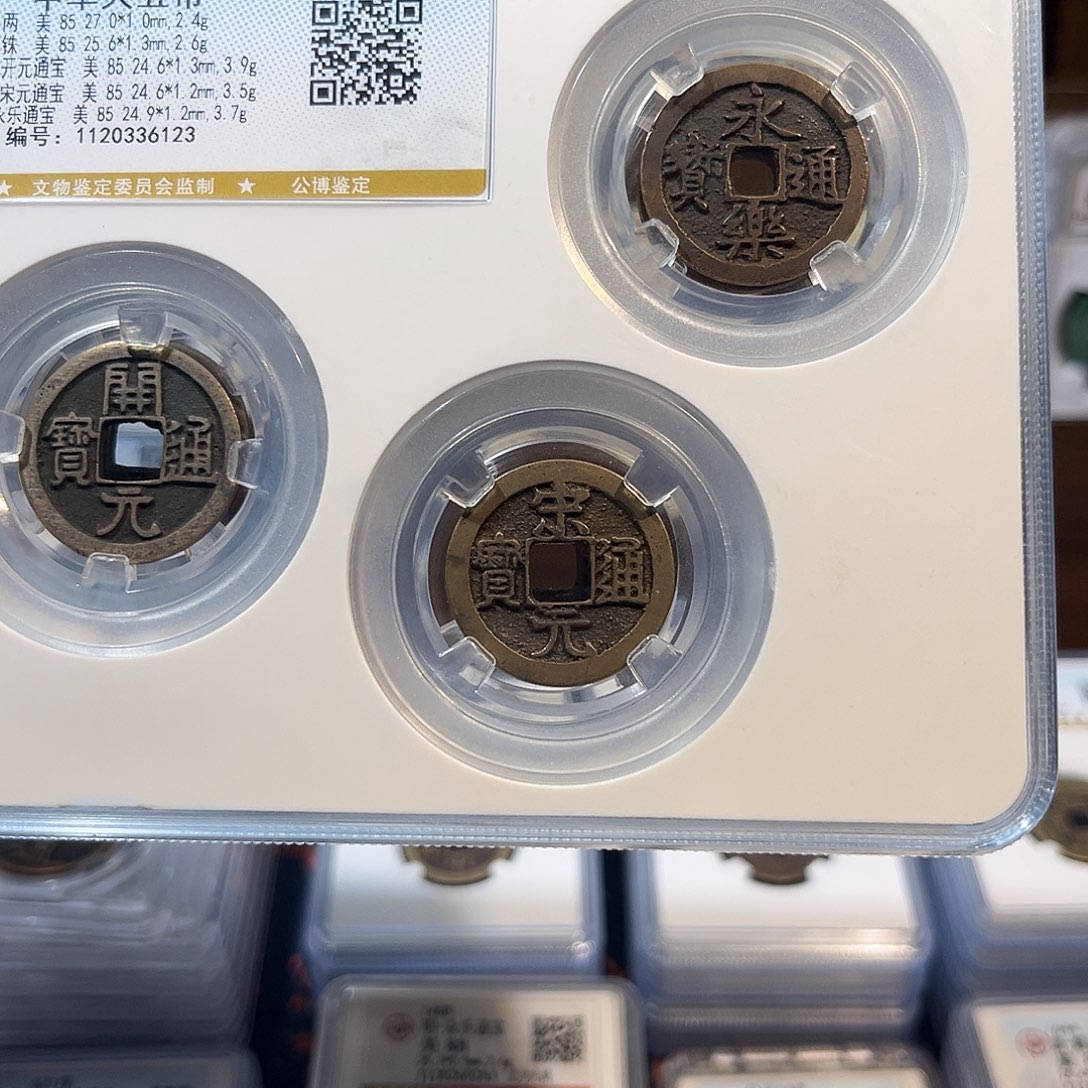 铜中华大五帝 保真保老 福利品