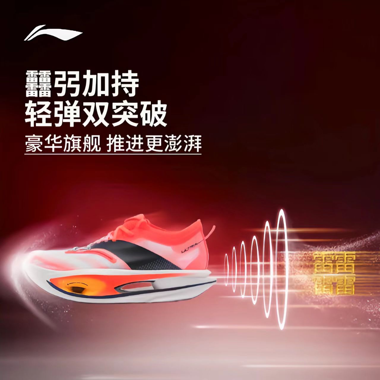 李宁飞电5ULTRA 男女款跑步鞋超䨻碳板专业竞速马拉松比赛运动鞋