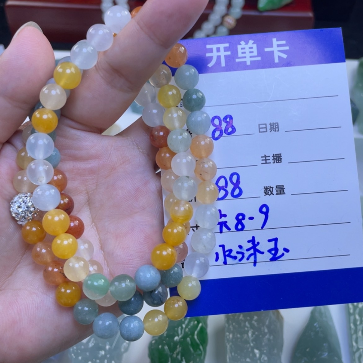 【闪购商品】未镶嵌珠串定制石英质玉（非洲翠）水沫玉
