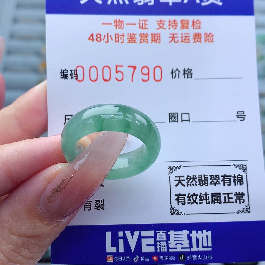 翡翠戒指未镶嵌14-15号
