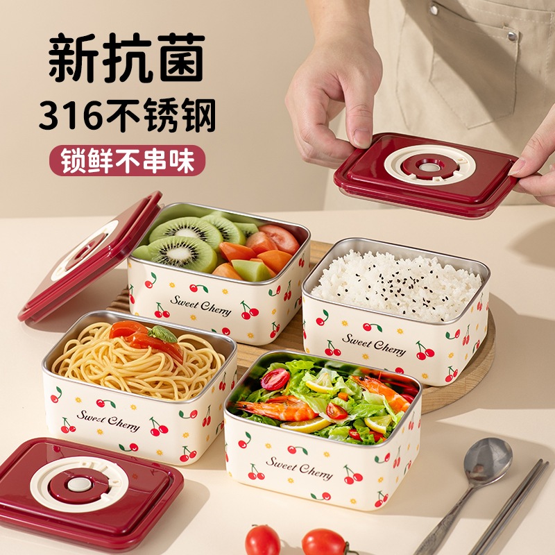 新款樱桃316不锈钢方形保温盒饭盒