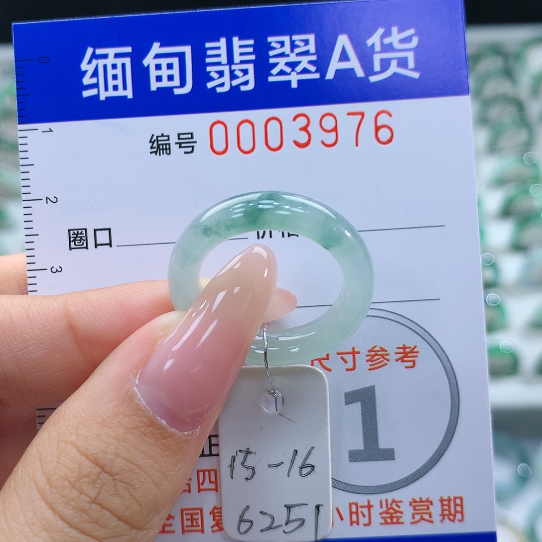 翡翠戒指未镶嵌15.16号