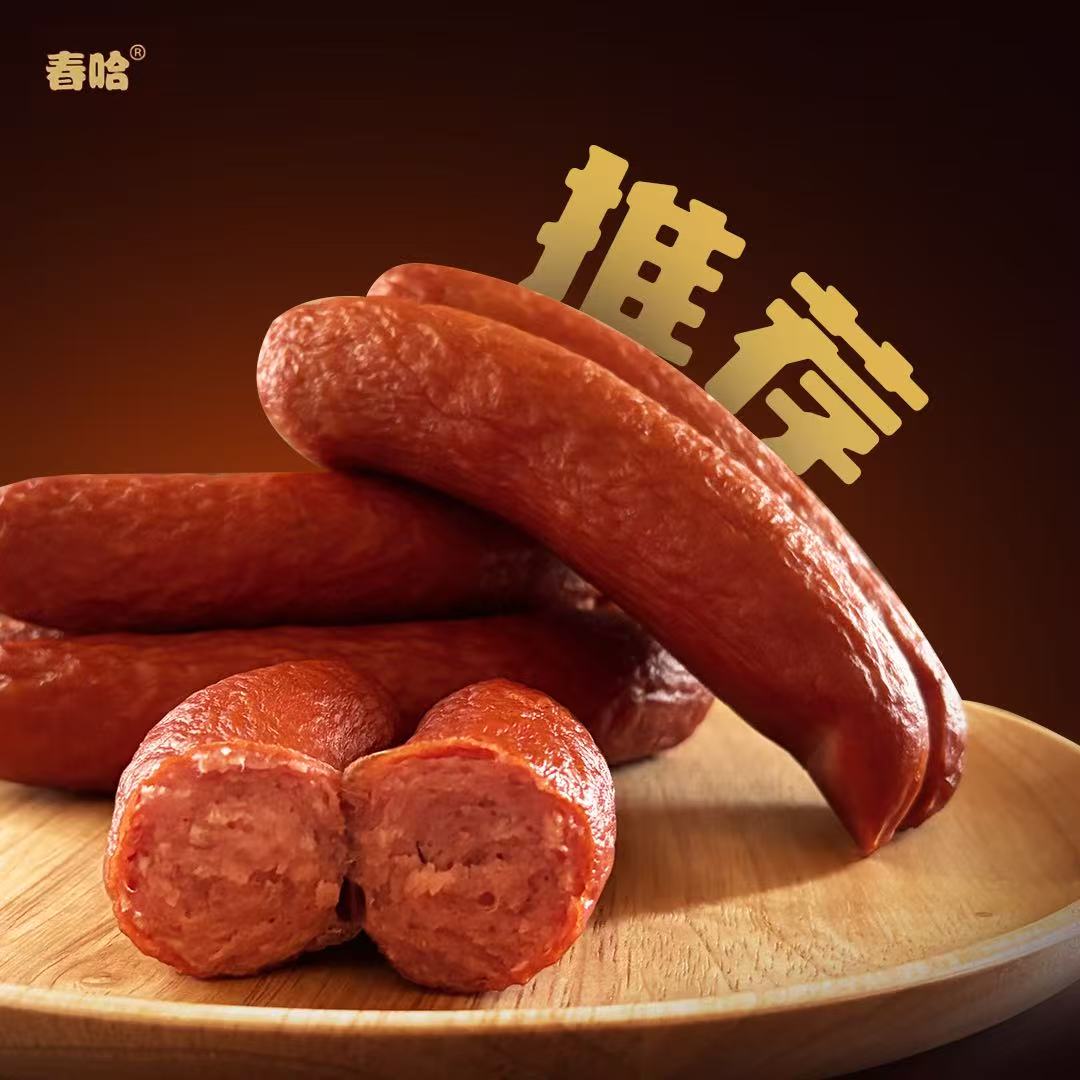 春哈哈尔滨风味红肠-开袋即食
