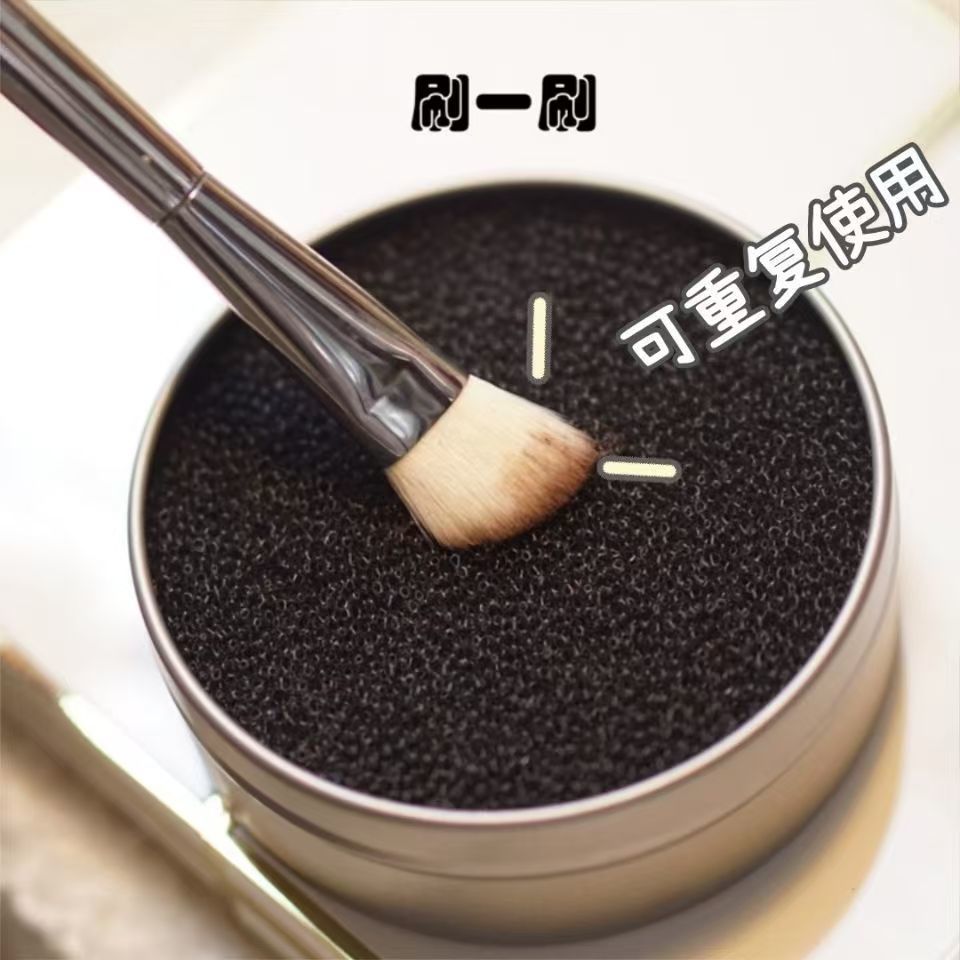 化装刷清洁海绵清洗神器眼影刷清洁盒干洗海绵免洗刷子余粉工具