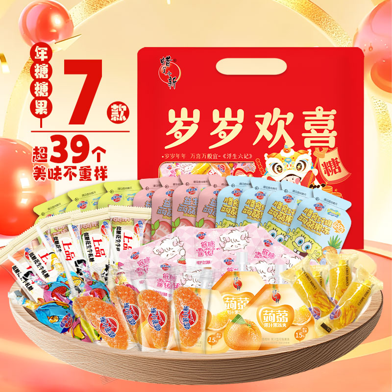 【蜡笔小新】岁岁欢喜糖果礼袋雪花酥软糖果冻童年新年礼物年货囤货