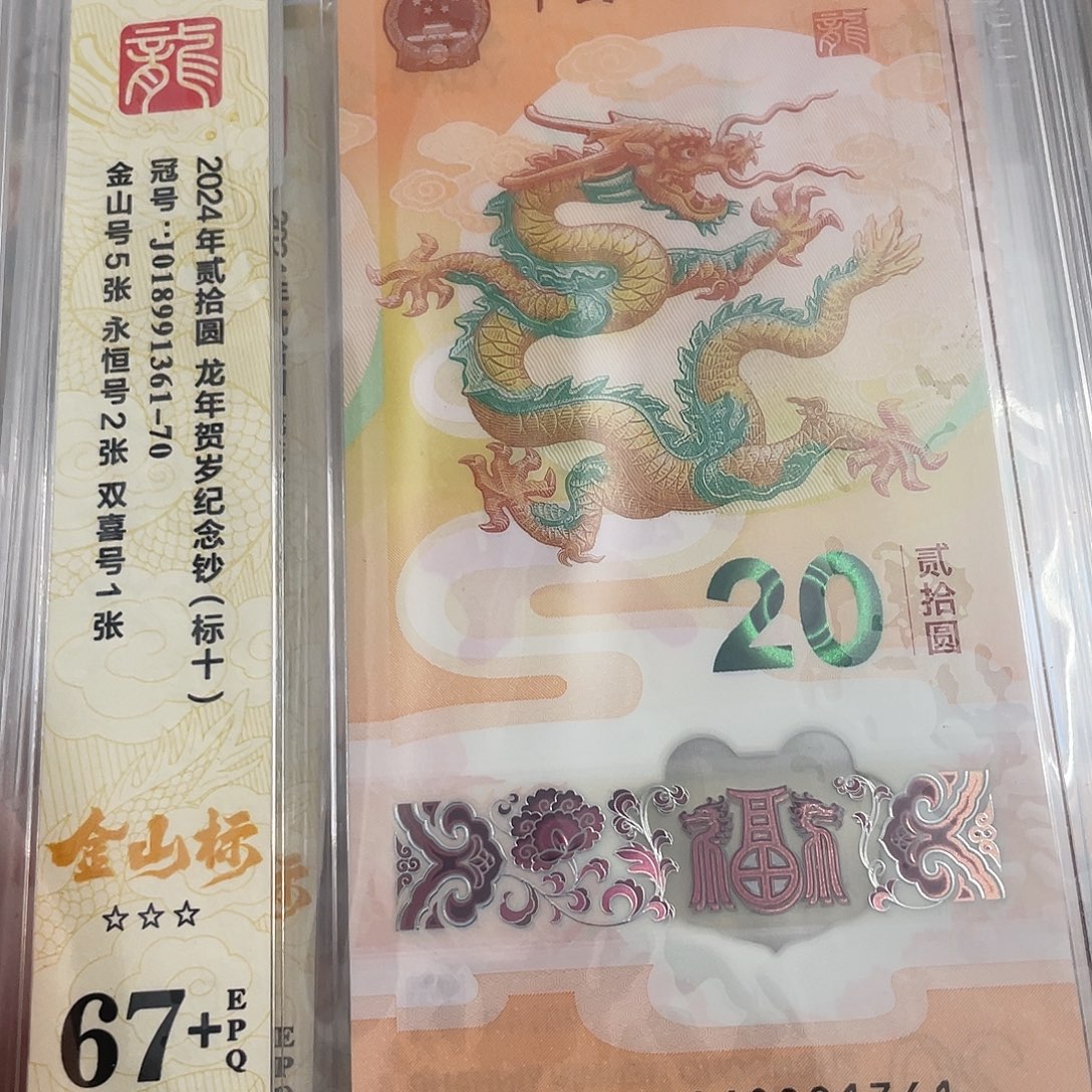 塑料018991361金山标67加