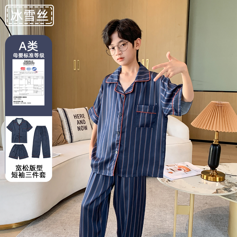 2025春夏男童冰丝套装凉爽舒适中大童家居服三件套短袖可外穿套装
