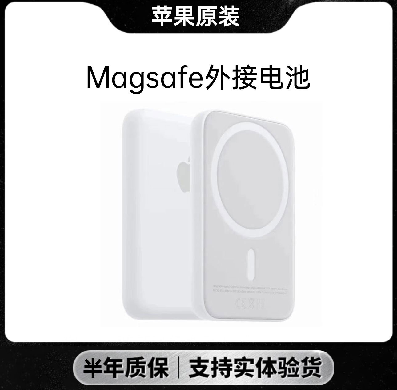9新 Apple/苹果 原装 二手MagSafe外接磁吸充适用苹果12-苹果16