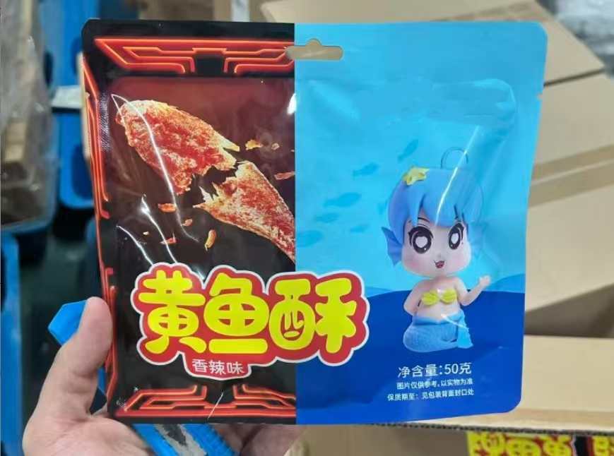 深海小黄鱼健康营养即食休闲零食（不挑口味）