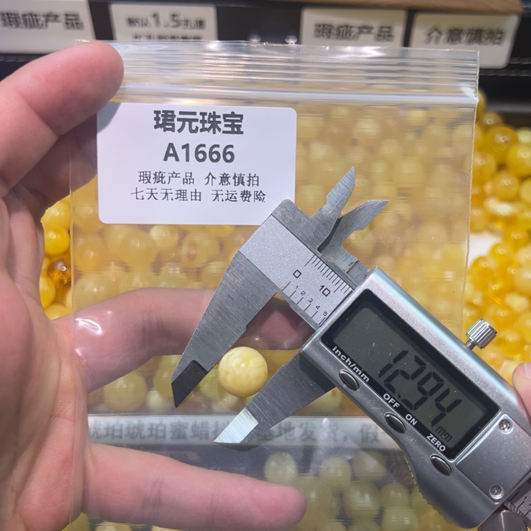 蜜蜡未镶嵌裸石1666