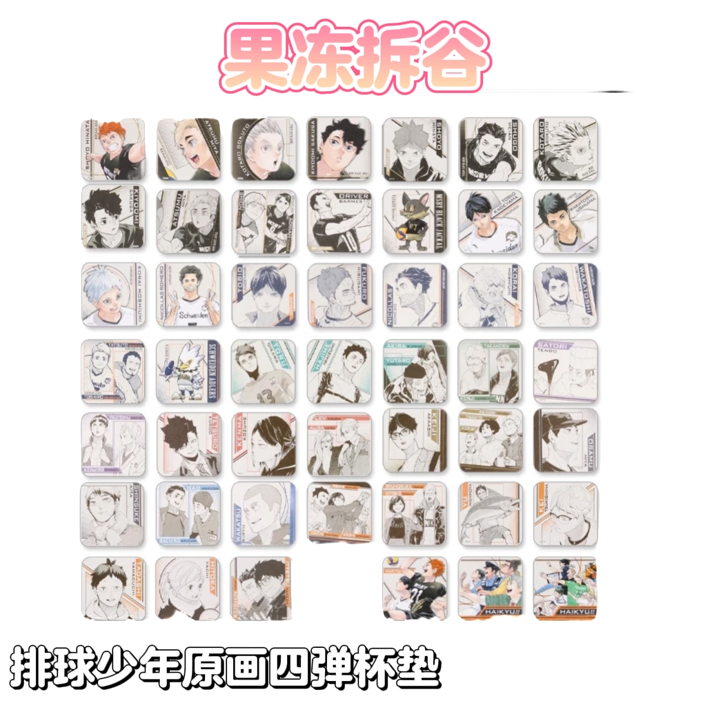 排球少年原画1345弹 v联盟杯垫青春激励 国现