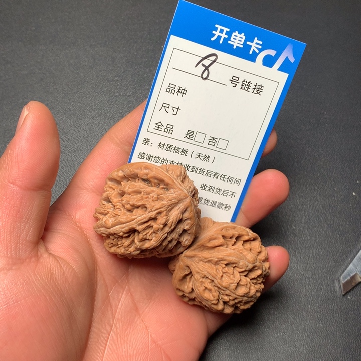 文玩核桃把件39粗筋8