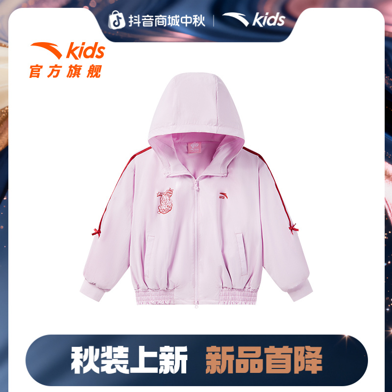 安踏儿童女小童运动上衣2025新款保暖儿童小马宝莉防水连帽厚外套
