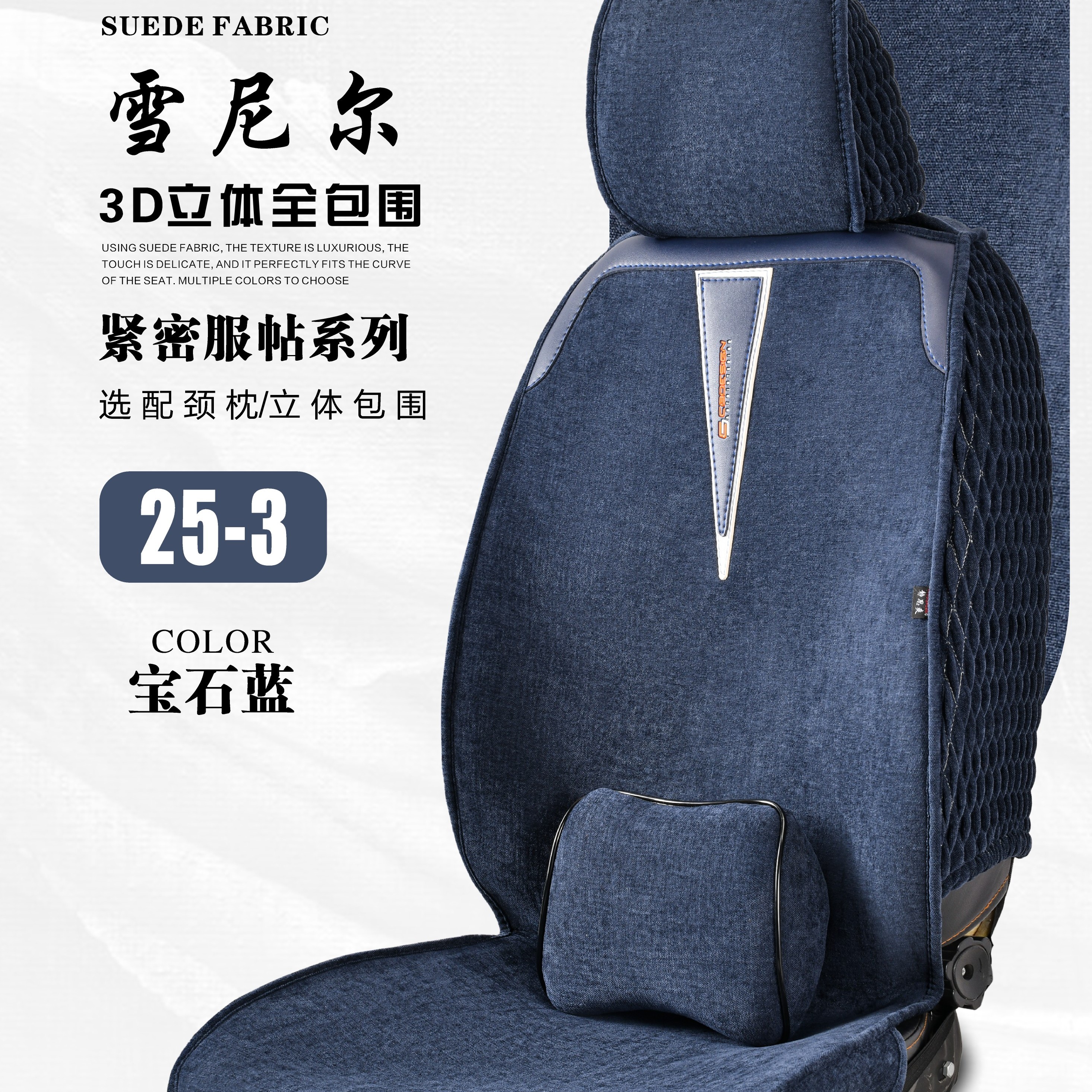 雪尼尔四季通用汽车坐垫座椅全包防滑透气棉麻四季通用