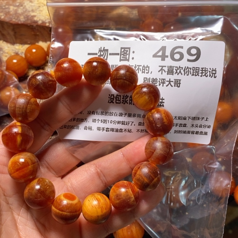 【闪购商品】松木（琥珀木）手串/手链