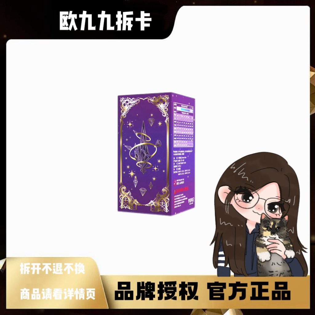 【点盒】梦游笔记《创世纪》收藏卡牌
