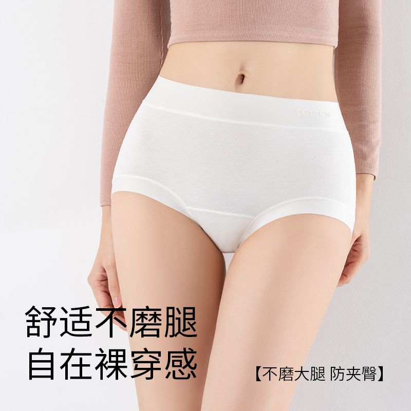零染棉A类纯棉10A抑菌加长底裆中高腰微收腹女士内裤