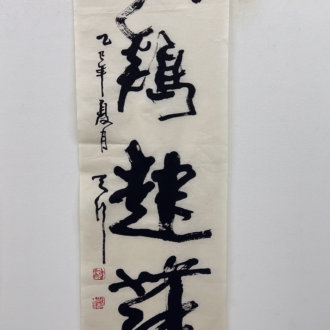 书法1111111111111111