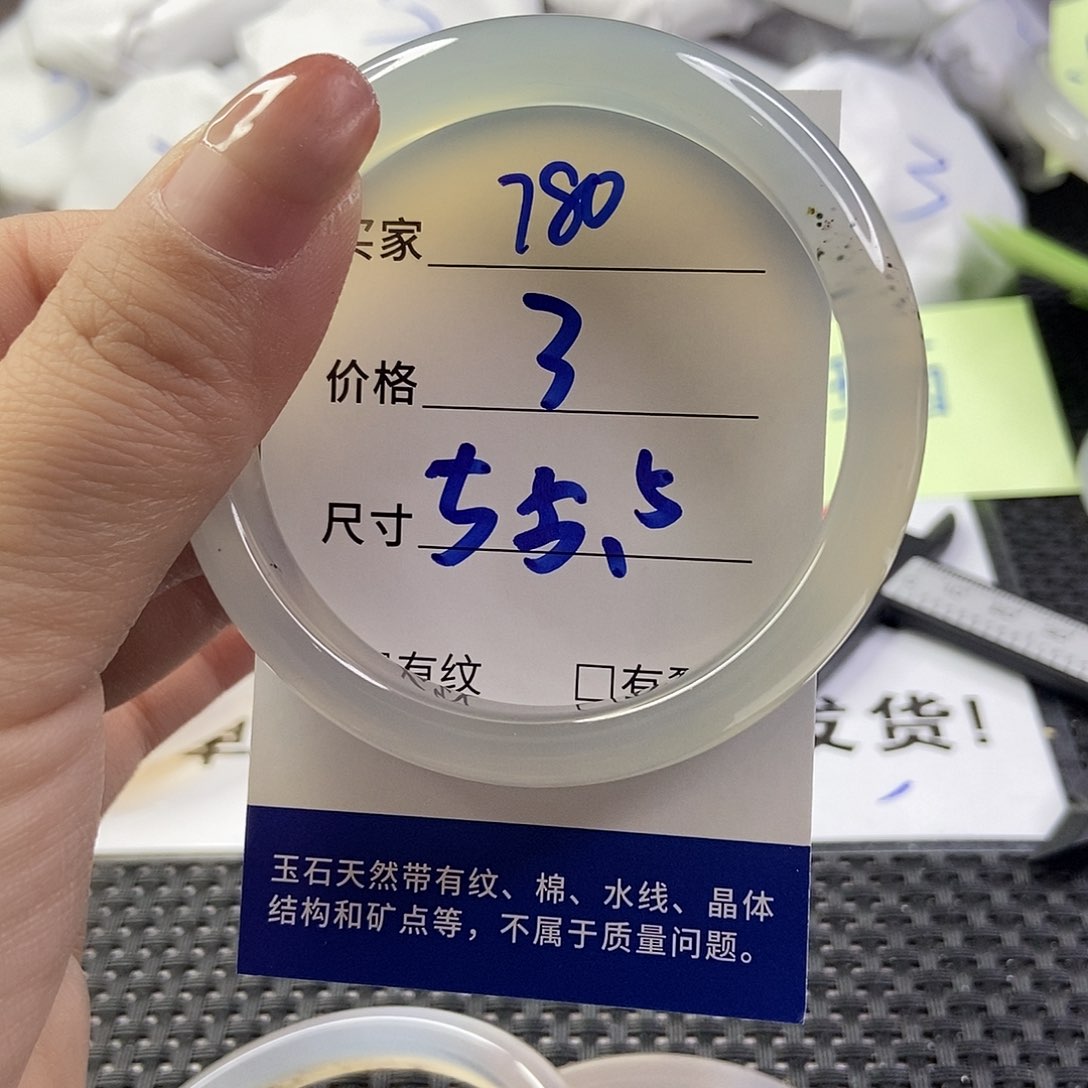 玛瑙/玉髓手镯合金780