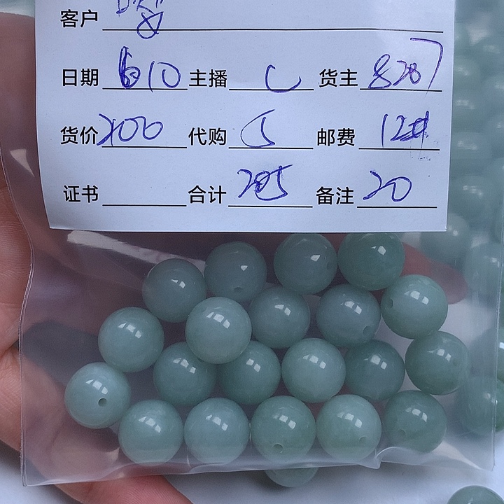 翡翠散珠嘤*怪翡翠珠子