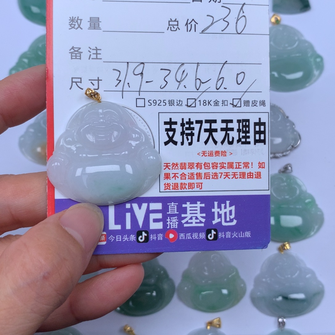 颈饰未镶嵌翡翠天然