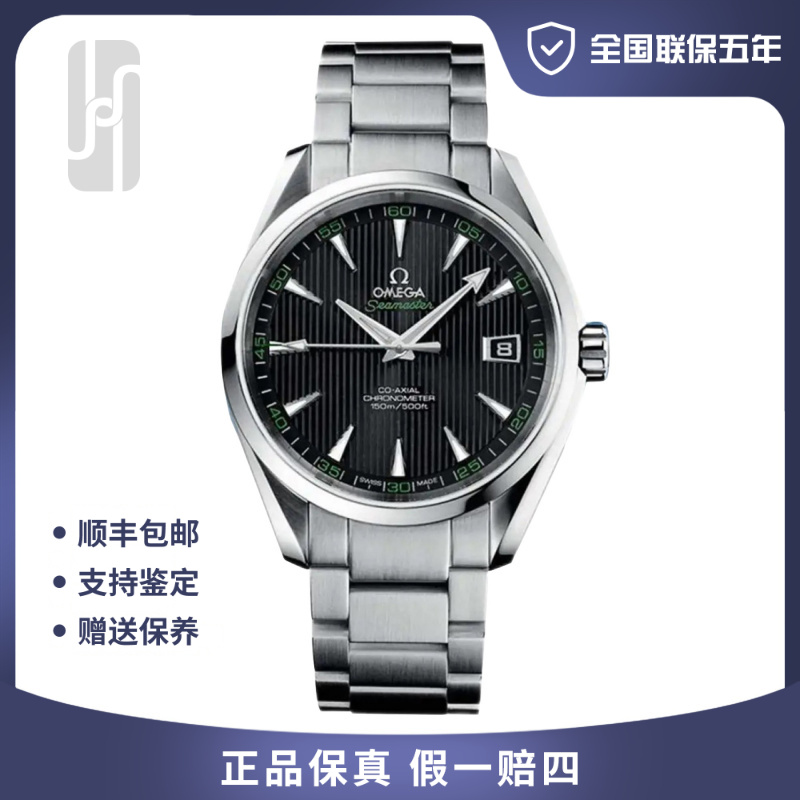 99新 Omega/欧米茄 /高尔夫/全国联保五年/41.5mm/公价44800