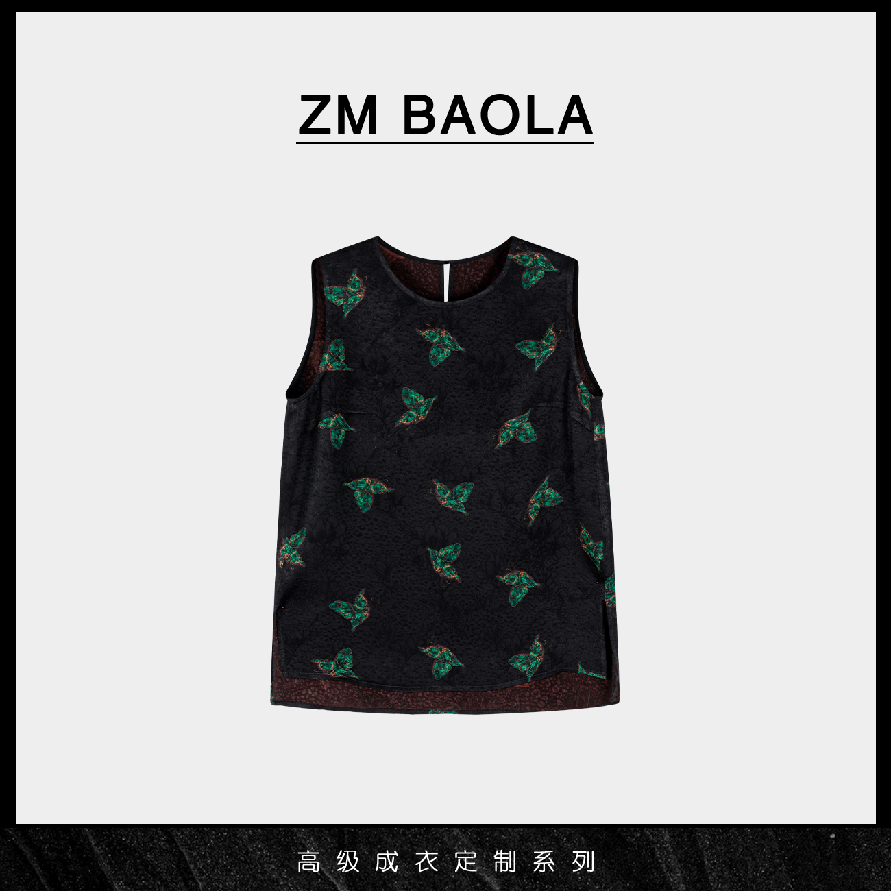 ZM BAOLA【翠蝶-大言】墨绿翠蝶蝴蝶印花设计上衣BS6400-S3