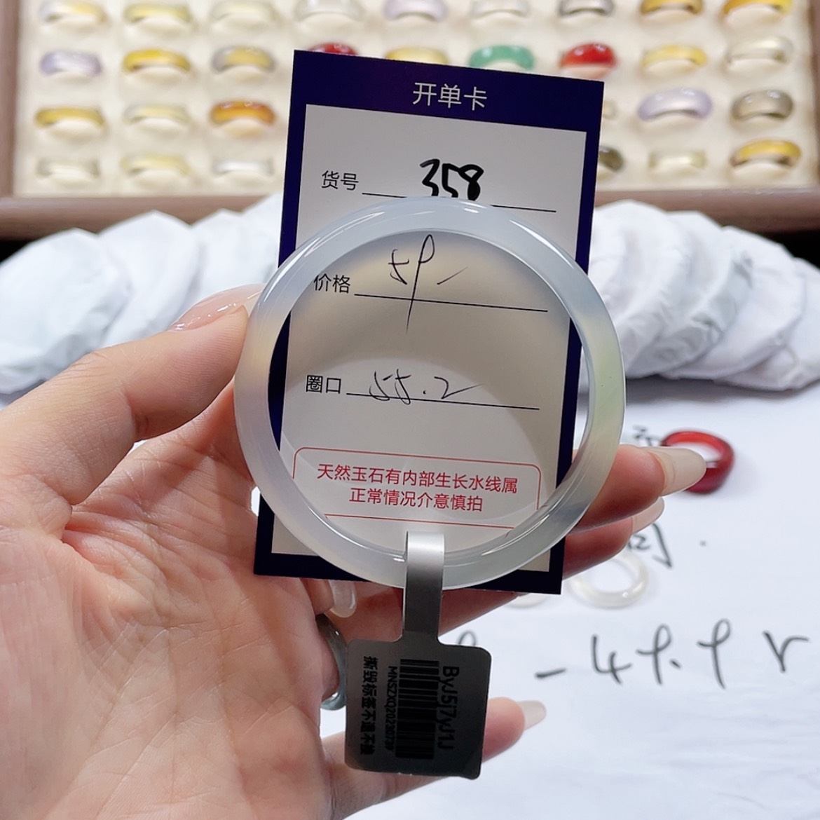 【闪购商品】玛瑙/玉髓玛瑙手镯未镶嵌