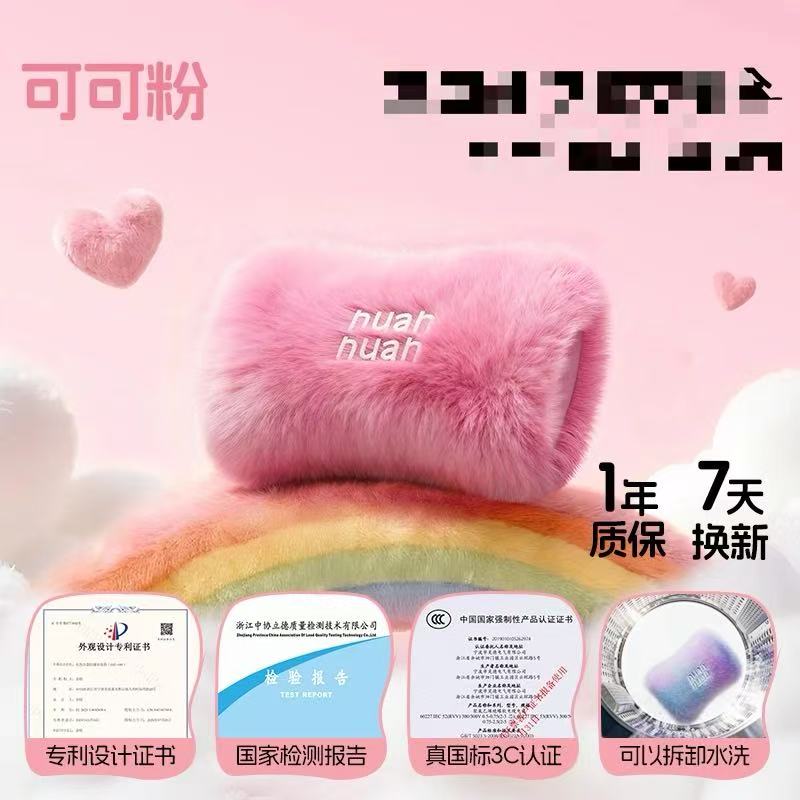 暖水袋四色毛茸茸暖水袋