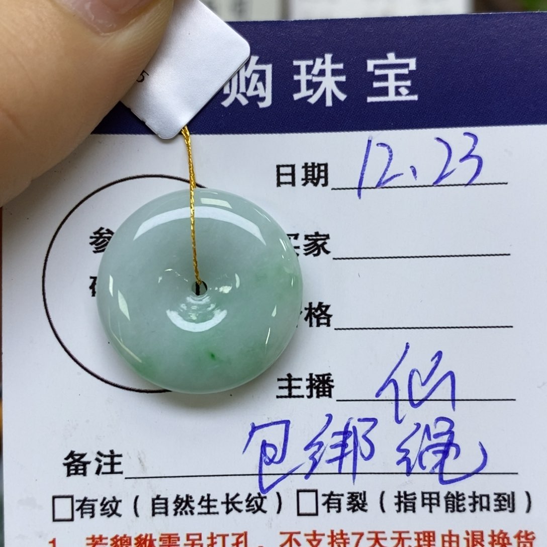 颈饰未镶嵌翡翠平安