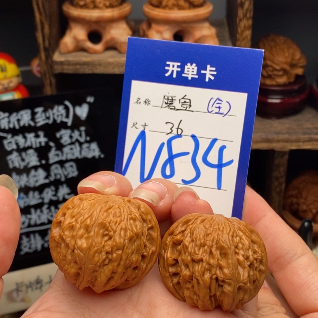 吊坠文玩核桃36磨盘全品834