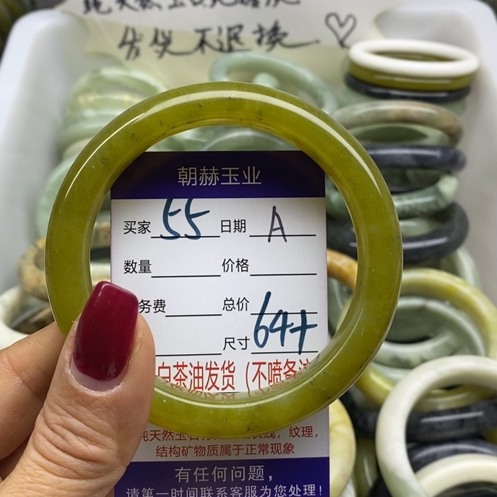 蛇纹石玉未镶嵌手镯