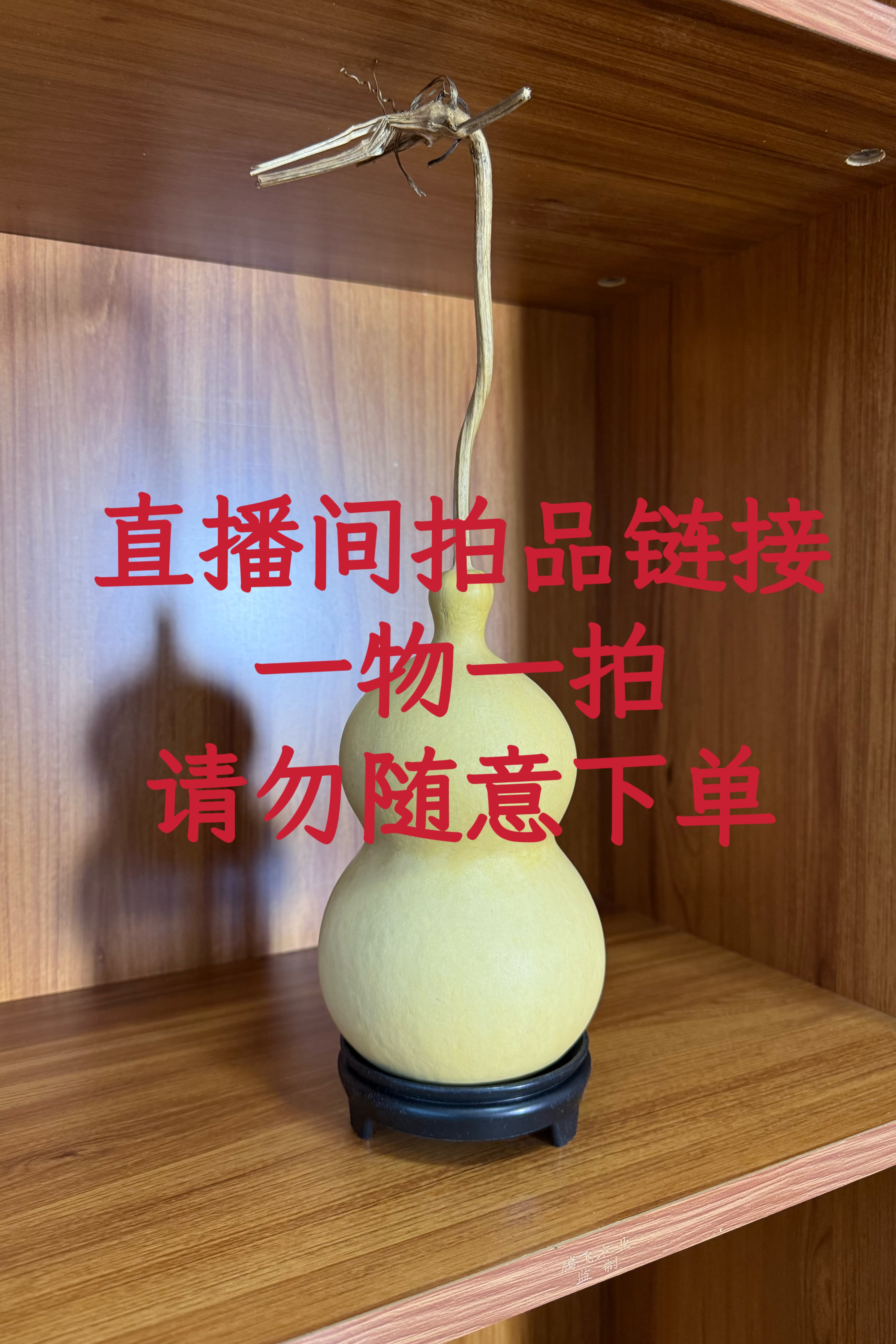 天然葫芦【一物一拍链接请勿自主下单】默认微瑕以直播间实物为准