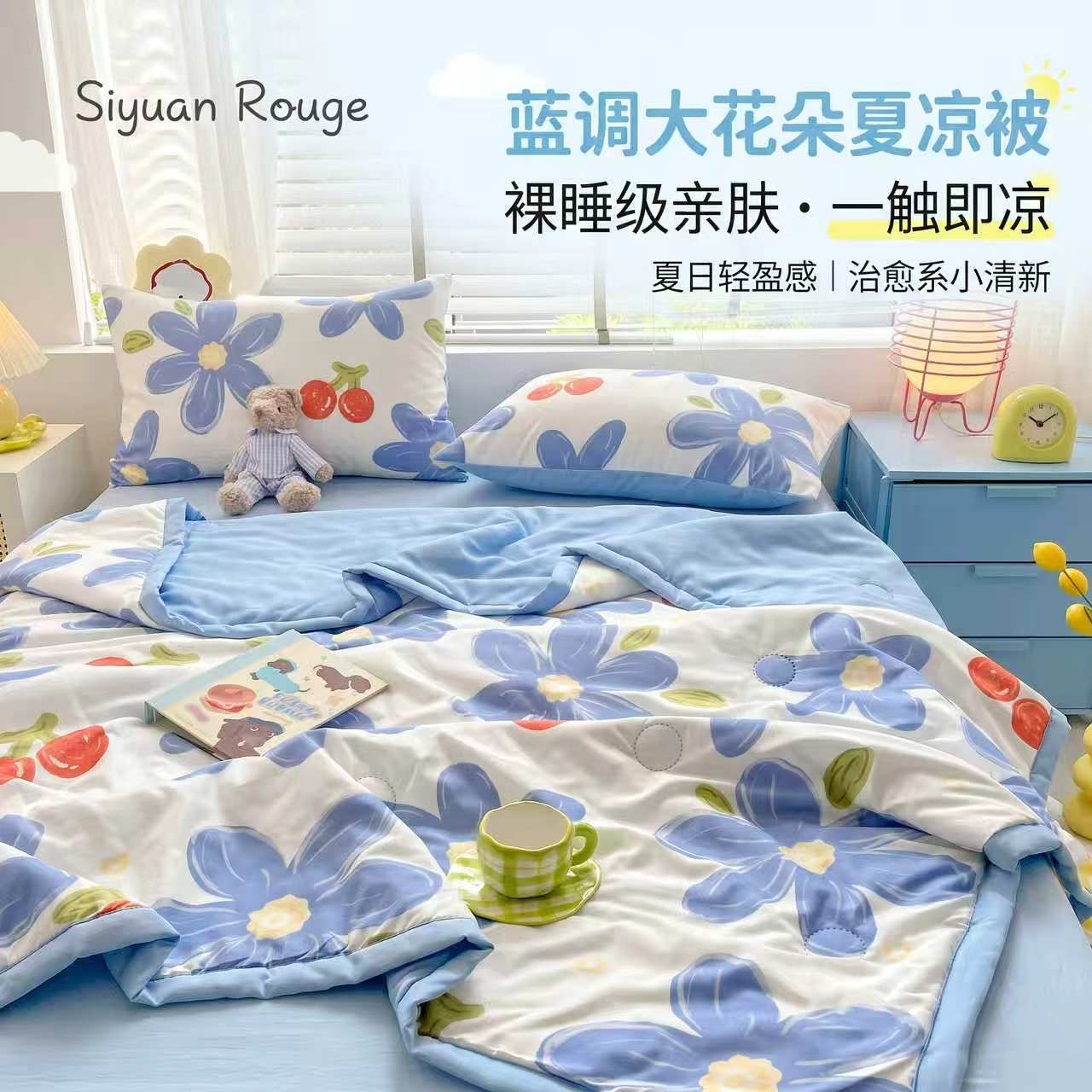 蓝色花海2026空调被印花夏凉被亲肤薄款可机洗学生单人被被子