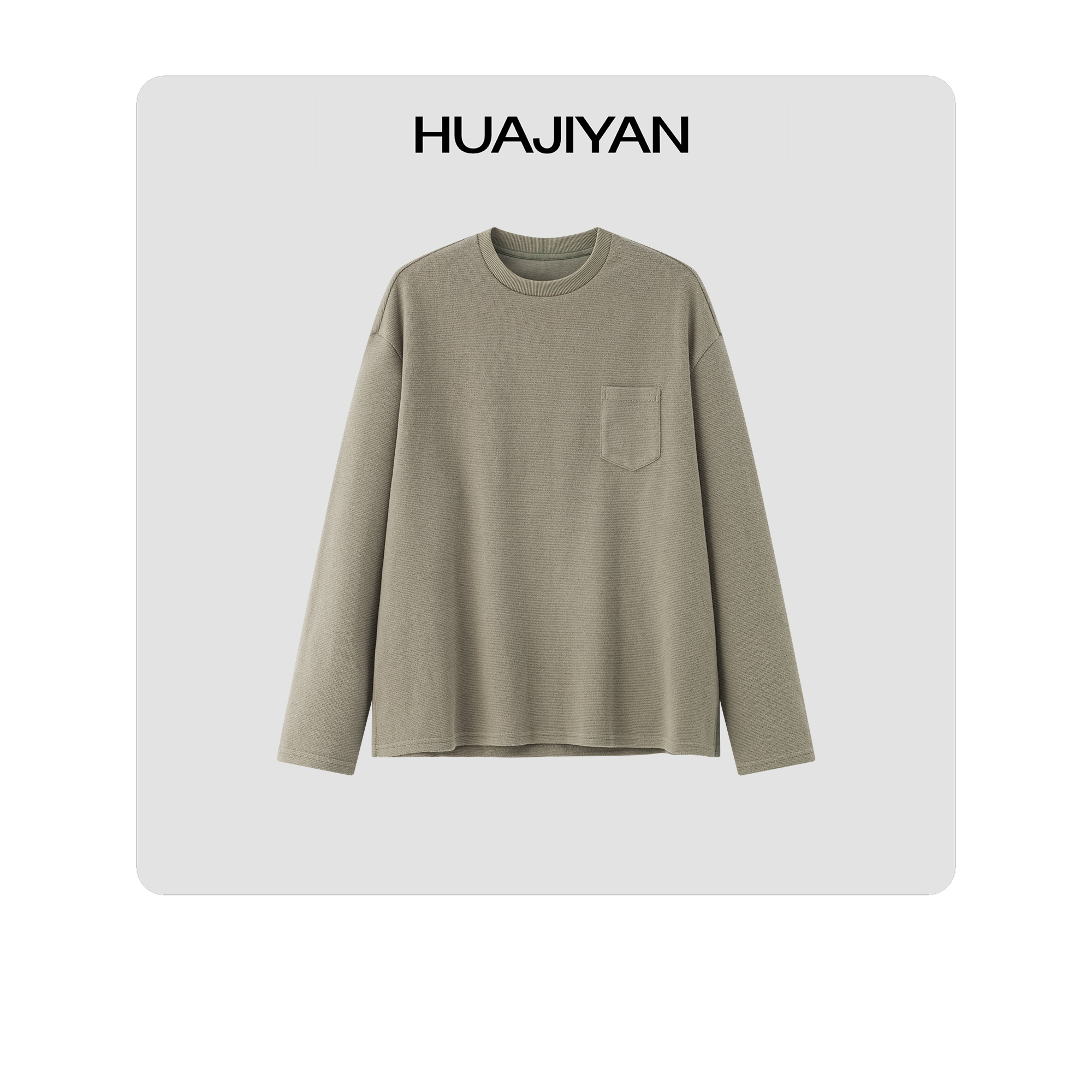 华吉言/HUAJIYAN【绿豆糕】定制珠地面料侧开叉宽松小圆领卫衣