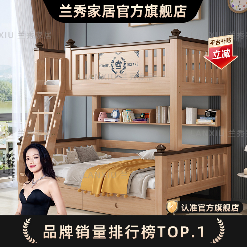 LANSHOME/兰秀家居儿童床上下床美式双层子母高低床实木双人床