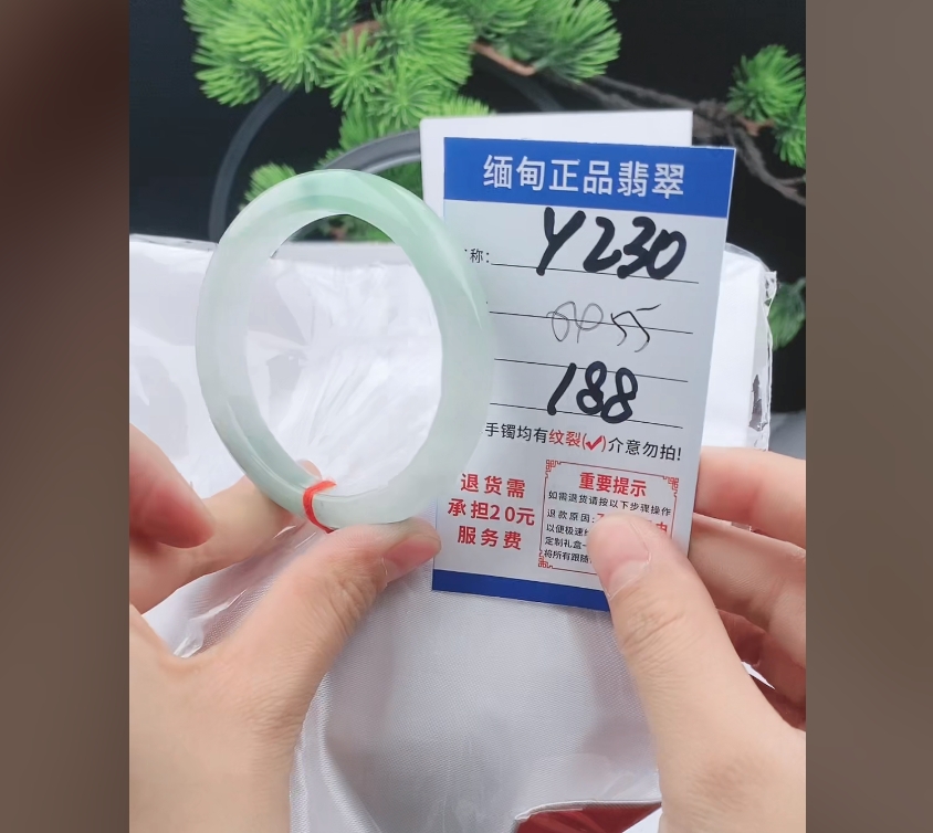 Y230缅甸翡翠处理手镯【一物一证】实物以直播间为准带证书发货