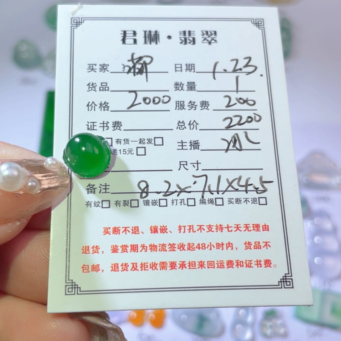 翡翠吊坠(不含链)未镶嵌嘟**咩裸石