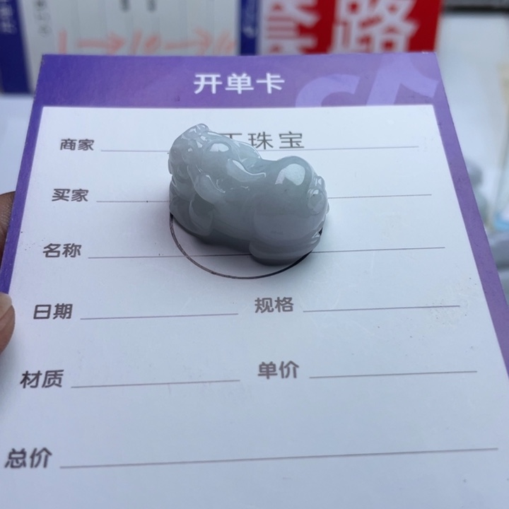 翡翠未镶嵌挂件挂件