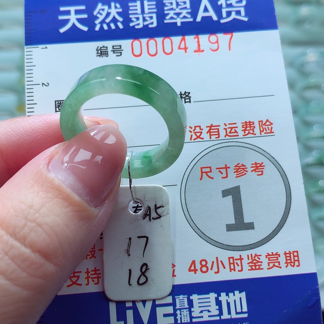 翡翠戒指未镶嵌戒指